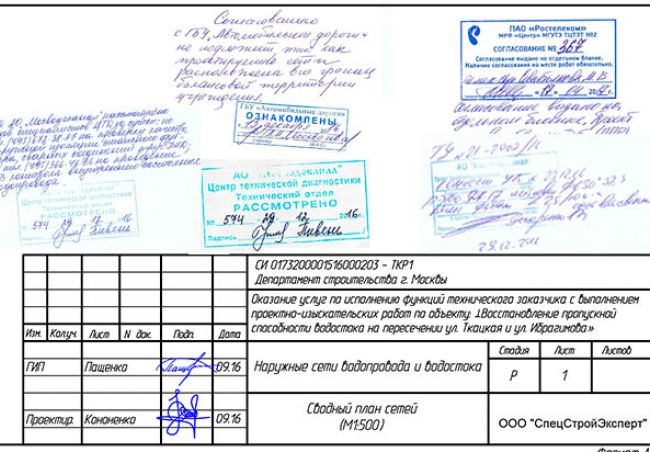 Согласование проекта в моэк